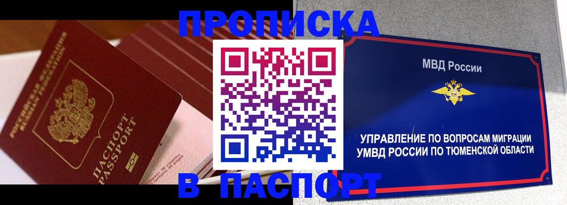 временная регистрация надежно в Хасавюрте