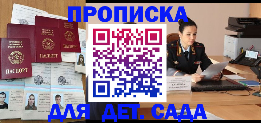 прописка законно в Хасавюрте