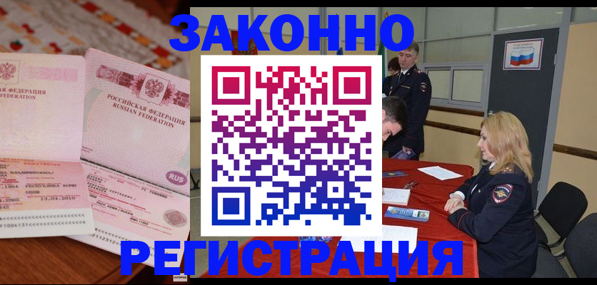 временная регистрация в квартире в Хасавюрте