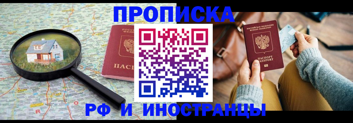 временная прописка в Хасавюрте