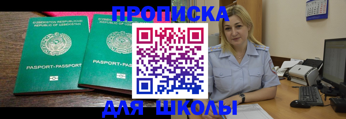 временная регистрация адрес в Хасавюрте